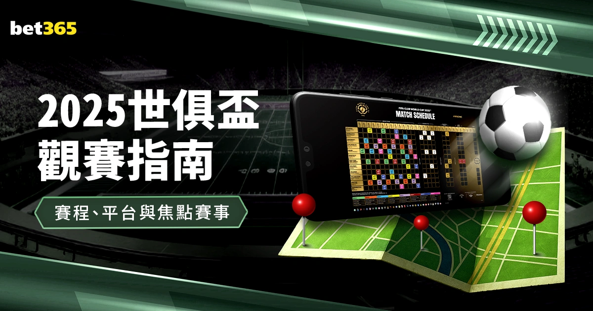 巴黎圣日耳,惜败曼城,姆巴佩黯然,世界杯比分,2026世界杯,实时比分,比赛结果,赛事回顾