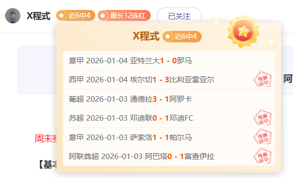 乌拉甲,连胜,民族深位让,世界杯比分,2026世界杯,实时比分,比赛结果,赛事回顾