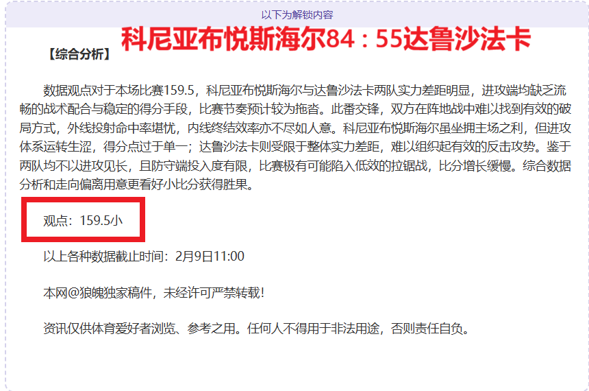 胡金秋高效,表现,程帅澎,世界杯比分,2026世界杯,实时比分,比赛结果,赛事回顾