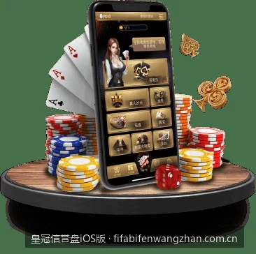 苹果端流畅体验：皇冠信誉盘iOS版核心优势与常见问题解答