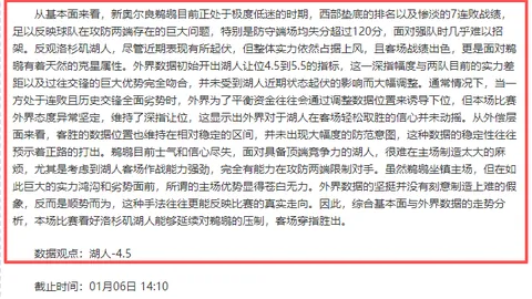 铃木彩艳拒绝曼联转会提议，专注备战2024年巴黎奥运会足球赛事