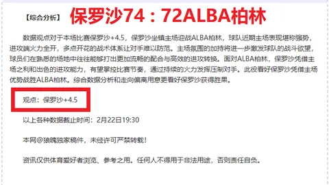 “阿森纳与切尔西英超对决时间更改为5月3日”
